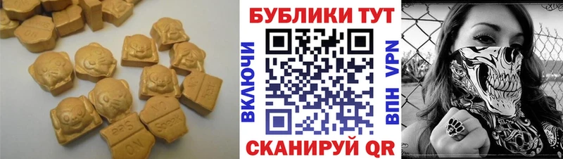 Экстази 250 мг Саяногорск