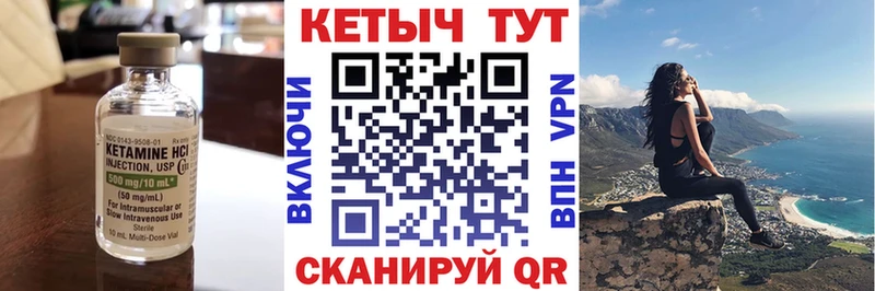 Кетамин ketamine  Саяногорск 